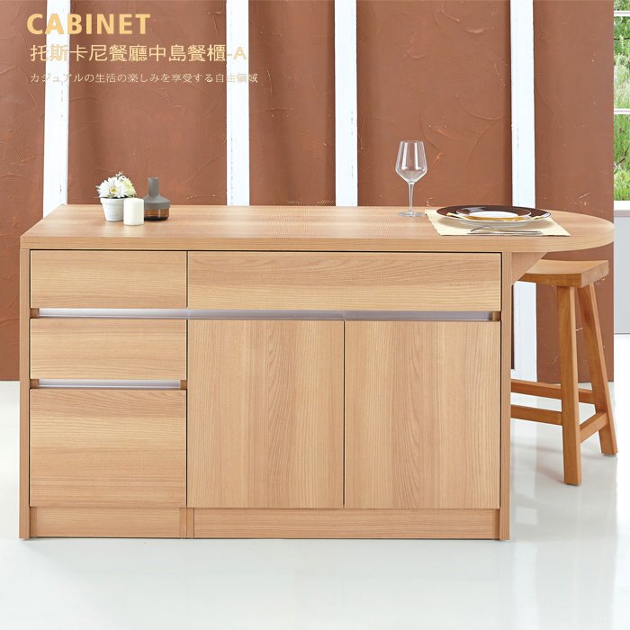 【UHO】托斯卡尼系統中島餐櫃
