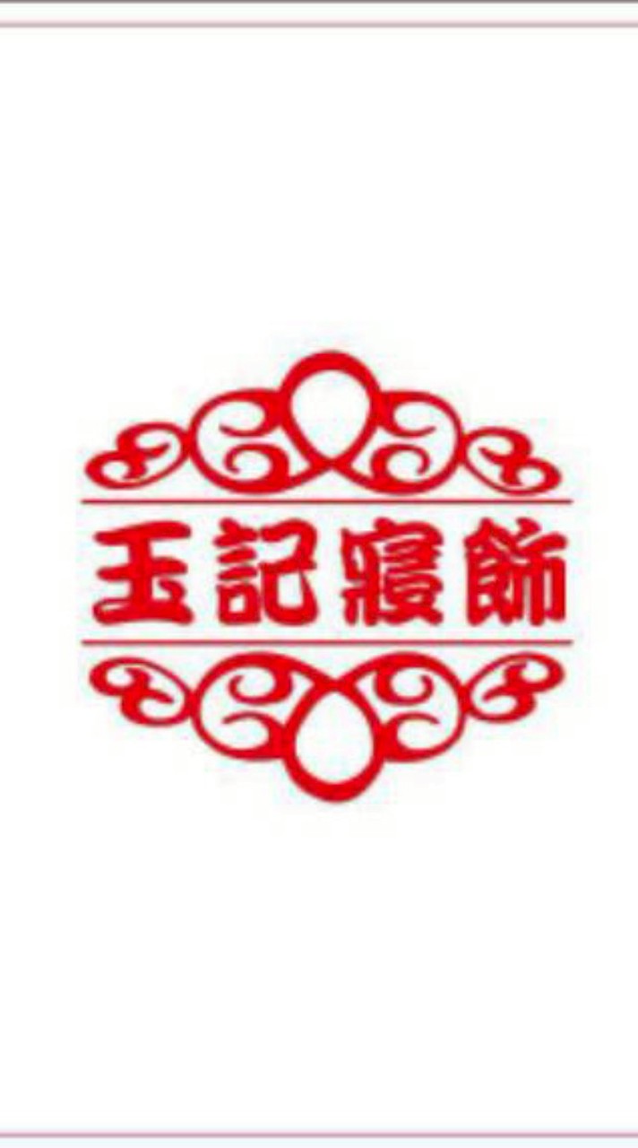 玉記寢飾 KM 知識管理社群 heuristic