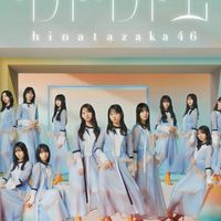 日向坂好きの会