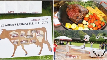 『山上炭烤美牛香、下海大啖美牛味』2天1夜宜蘭.花蓮美國牛肉BBQ.吃喝玩樂行