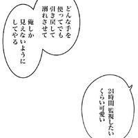 超シスコン兄 vs 超束縛彼氏