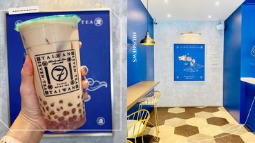 「七盞茶」以手搖飲媲美手沖現泡茶！白玉珍奶紅配「芋香珍珠」越嚼越香，芋頭控必喝