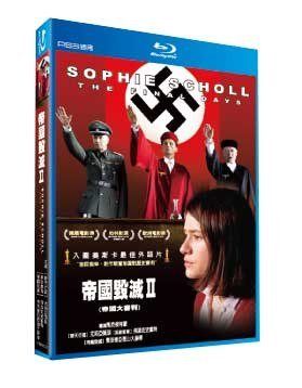 帝國毀滅Ⅱ Sophie Scholl The Final Days 帝國毀滅續集 德國納粹希特勒