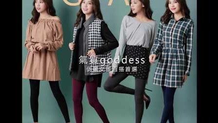 寒流來襲也不怕!!GIAT暖力守護裡起毛褲襪