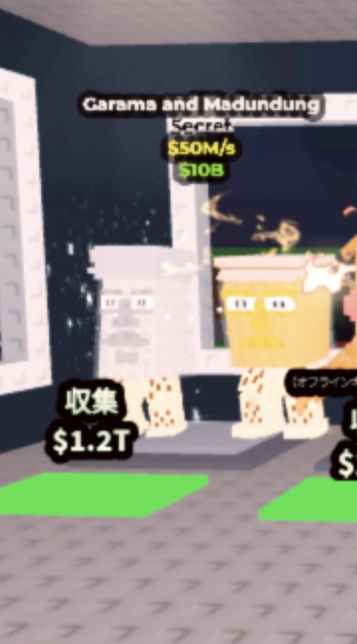 １００人ガラマ配布!安全ブレインロット交換グループ