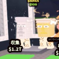 １００人ガラマ配布!安全ブレインロット交換グループ