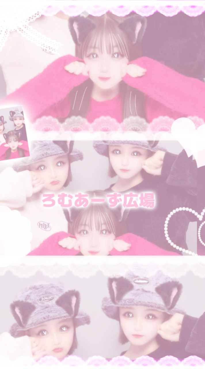 ろ む あ ー ず 広 場 🎠 ♡  .
