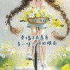 彩雲的幸福小站