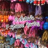 รับหิ้ว ตลาดสำเพ็ง / ต่างๆ 🌈