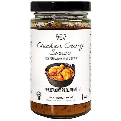 WAY 娘惹咖哩雞風味醬(200g)