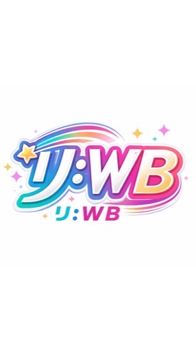 リ:WB