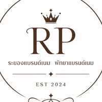 แบรนด์เนมแท้มือหนึ่ง+มือสอง By Bow