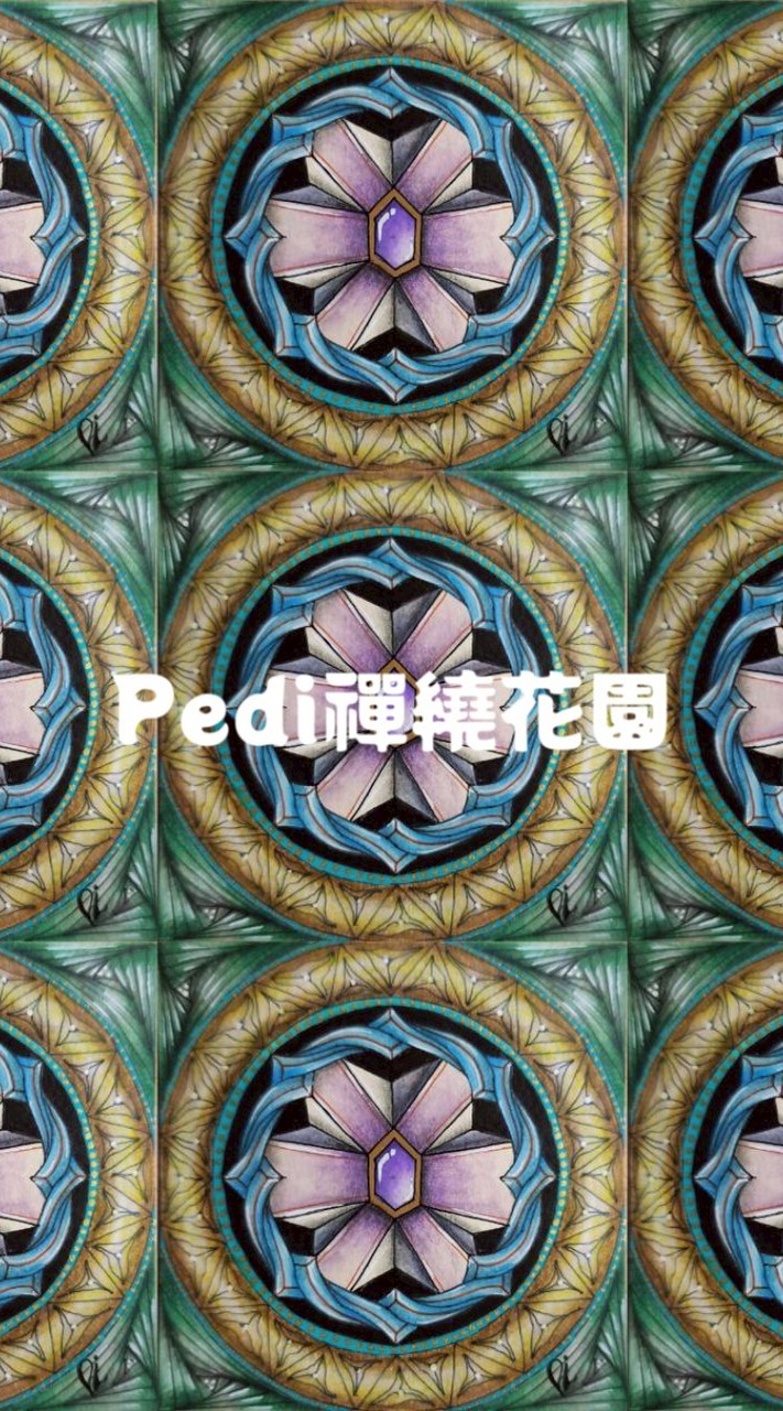 Pedi禪繞花園