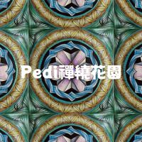 Pedi禪繞花園