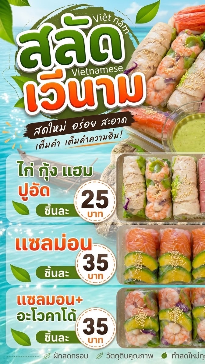 สลัดโลเวียดนาม2สาว