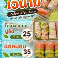 สลัดโลเวียดนาม2สาว
