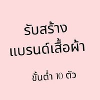 888overmoonสร้างแบรนด์