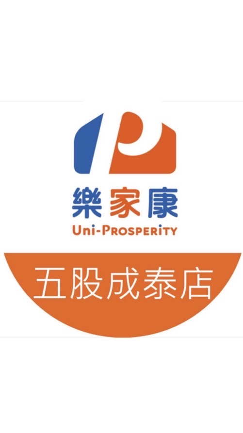 樂家康超市 五股成泰店好康報報