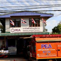 PEAเต่างอย รับแจ้งกระแสไฟฟ้าขัดข้อง อ.เต่างอย