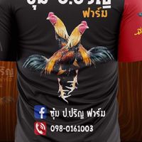 ซุ้ม ป.ปริญ ฟาร์ม🐓