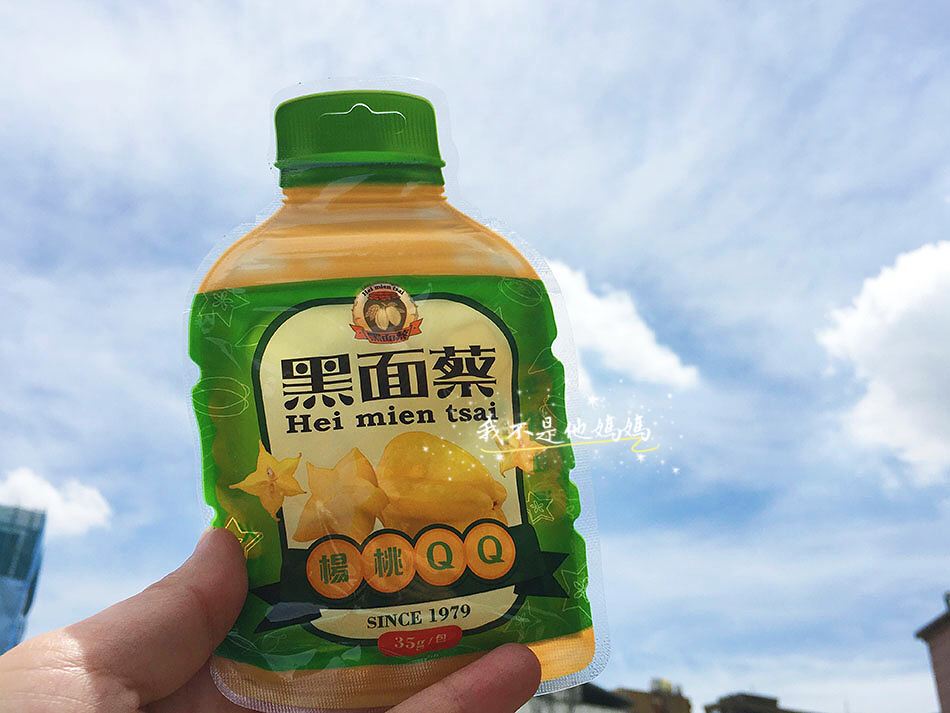 黑面蔡,楊桃汁,楊之甘露,軟糖推薦,楊桃口味,楊桃軟糖,零食 軟糖推薦,辦公室零食,全家零食,全家便利商店 零食,全家超商零食推薦