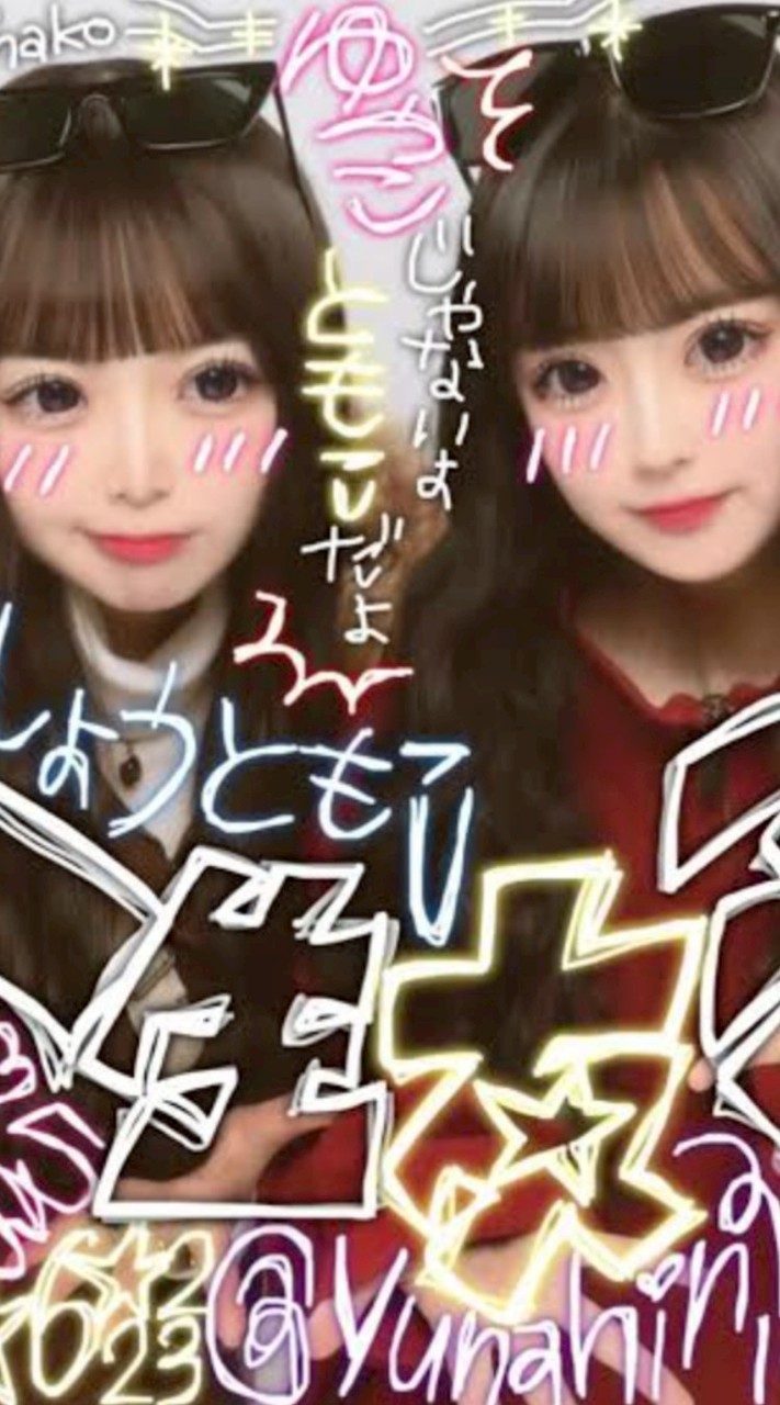 みんなのプリクラ見せ合お！暇人も来てね！雑談しよう！