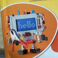 วิทยาการคำนวณ ม.1