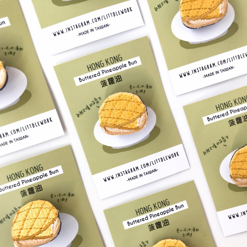刺繡燙貼/別針 | 香港系列 - 菠蘿油 | Littdlework