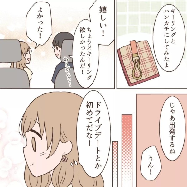ヤバ 好き 彼氏との初のドライブデートで キュンとなった瞬間 別れてほしいな 44 マイナビウーマン