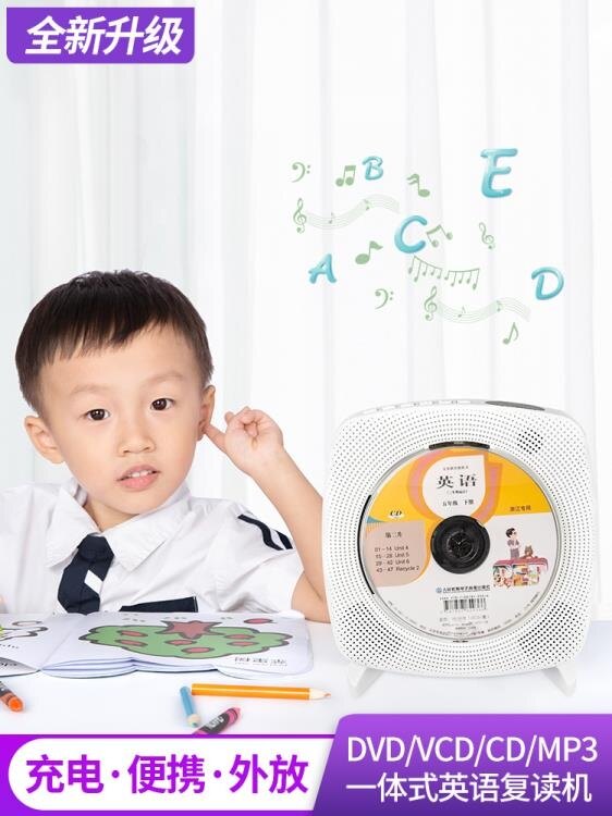 CD機 KECAG英語CD播放器學生隨身聽復讀DVD胎教光盤專輯充電版便攜cd機 MKS