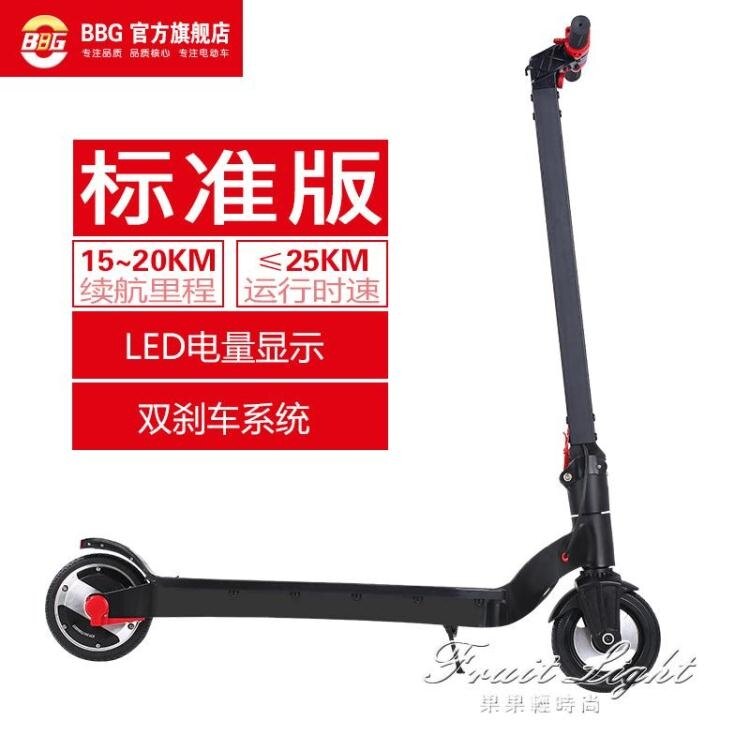 電動滑板車 成人可摺疊迷你代步自行車女性超輕便攜代駕電動車 果果輕時尚 NMS