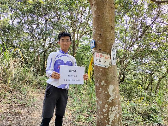 21 008 關西郊山縱走系列一高甫山 彩和山 油井窩山 石牛山連稜縱走 健行筆記 Line Today