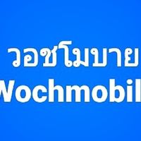 มือถือราคาพิเศษ @วอชโมบาย