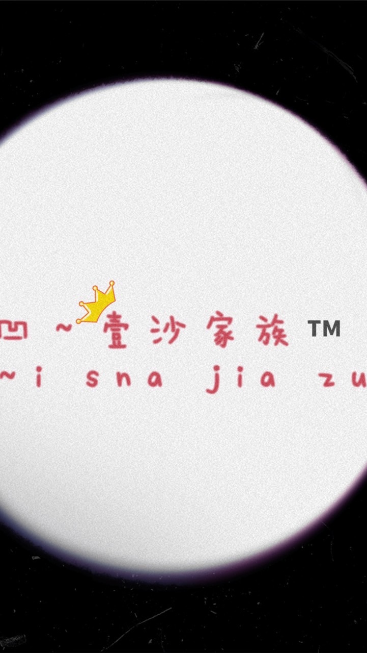 ao ~ i sna jia zuw ™️賺現金回饋