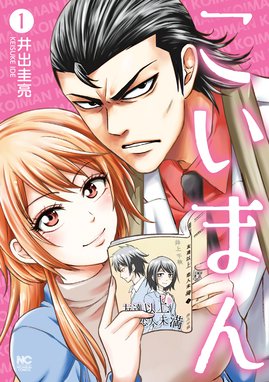 オキザリスの旗 長宗我部元親伝 オキザリスの旗 長宗我部元親伝 1 井出圭亮 Line マンガ