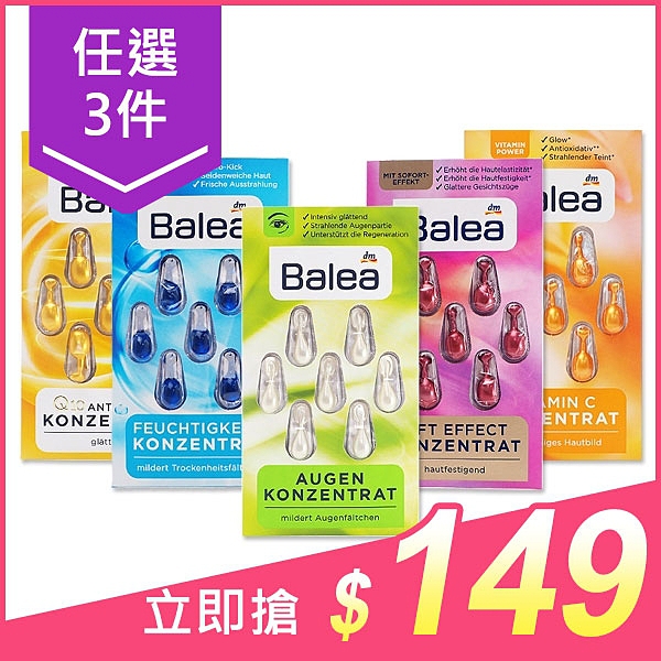 德國最夯的精華素膠囊！n乾燥肌膚的首選