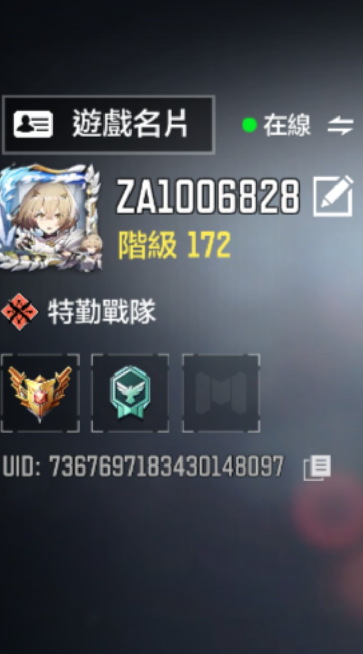 三角洲俱樂部/決勝時刻俱樂部