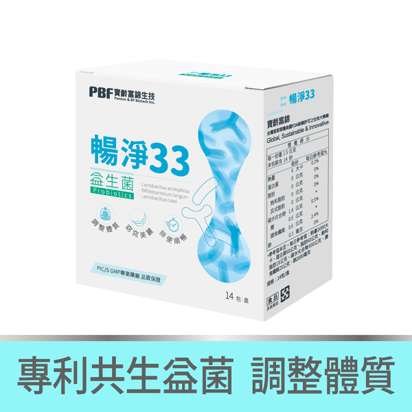 暢淨33益生菌(14包/盒)
