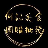 1.「何記美食團購批發」社群區
