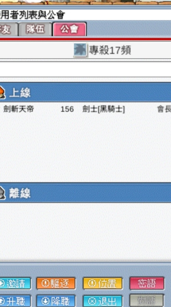 專殺17頻