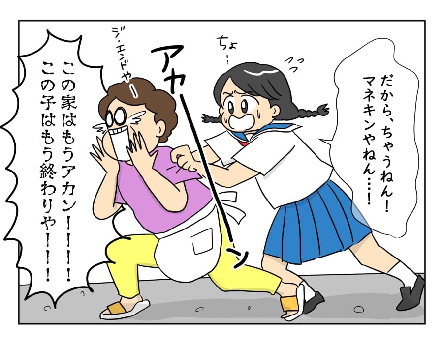 裸の女性を拾った中学生 裸の死体 混乱するオカンが放った一言 第6話 4コマ母道場