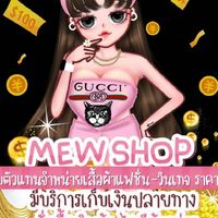 เสื้อผ้าราคาส่ง By.Mew Shop💙