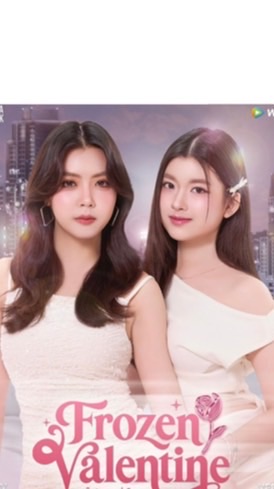 Frozen Valentine : ปิ๊งรักคุณพี่เย็นชา