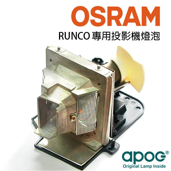 【APOG投影機燈組】適用於《RUNCO Light Style LS-10i》★原裝Osram裸燈★