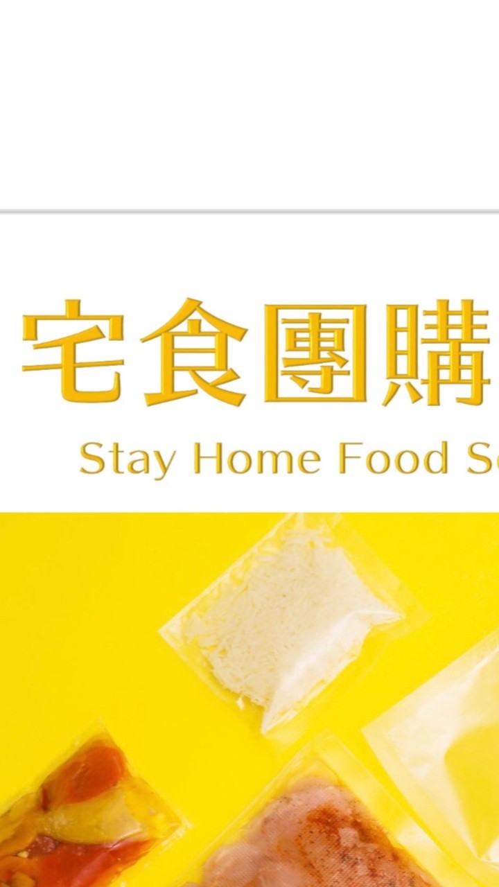 美食家（台北）宅食團