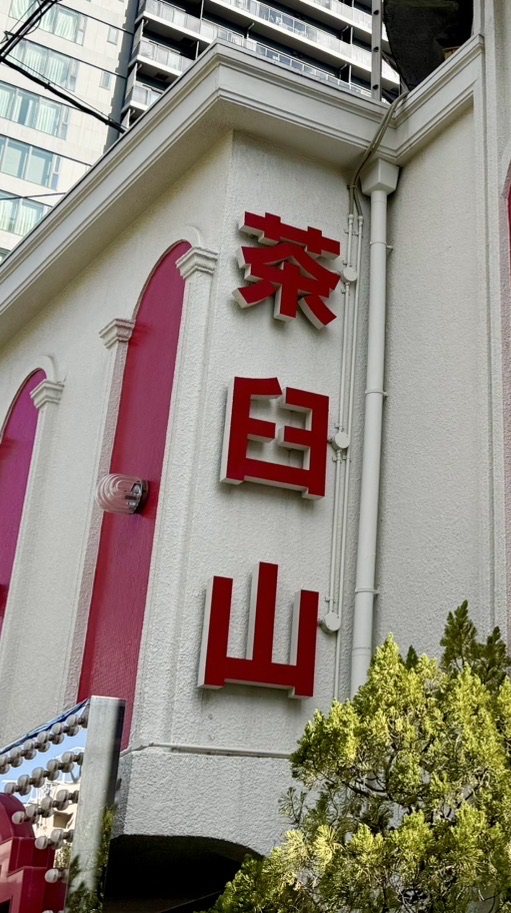 茶臼山ホテル&ヒラリーズ日本橋SW &十三蝶