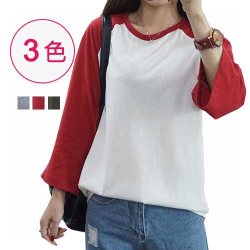 GF 長袖 優質訂製款棉質拼接撞色寬袖棒球T大學T【快速出貨】