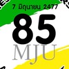 แม่โจ้ รุ่น 85