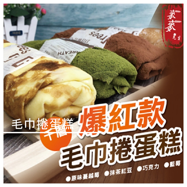 內餡口味有 原味 －生乳卡式達、酸甜蔓越莓果乾、戚風蛋糕條 抹茶 －嚴選低糖紅豆泥、生乳卡式達、戚風蛋糕條 巧克力－澳洲可可豆、生巧克力餡、戚風蛋糕條 藍莓 －生乳卡式達、藍莓果泥、藍莓顆粒、戚風蛋糕