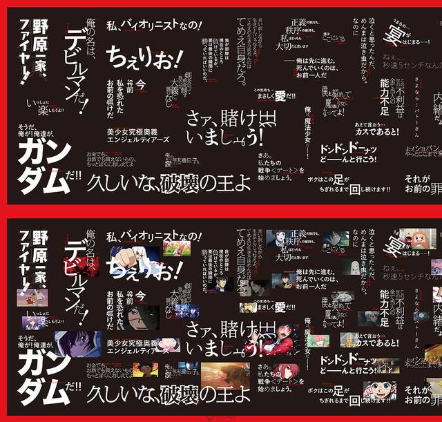 每句話都是畫面 Netflix 旗下動畫名言將於日本新宿刷存在感 Qooapp Line Today